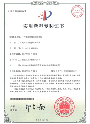 一種磨拋機的主軸箱結構