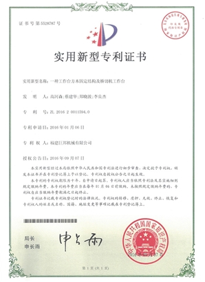 一種工作臺方木固定結構及橋切機工作臺